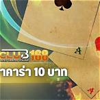 เล่นบาคาร่า